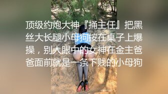 STP24107 新鲜出炉【泡泡咕】 人气小仙女 明星脸软萌可人  小舌头舔瓶子好灵活  鲍鱼粉的一塌糊涂 特写看小洞洞