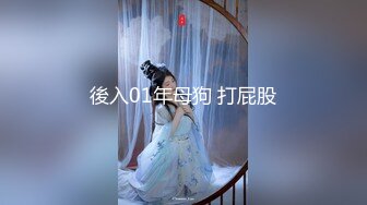 【新片速遞】精品小人妖，男友后入菊花，抱着揉奶，姿势舒服无比，妖妖很享受！