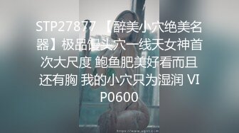 2024年1月新作【在校大一学妹】校花级女神，倒是第一次看见，清秀乖乖女，穴奶必然上品，粉嫩可口惹人爱 (4)