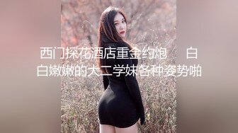 清纯制服学生妹吃鸡啪啪 笑起来很甜美 小娇乳 多水小粉穴 被各种无套输出 颜射吃精