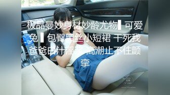 ⚫️⚫️云盘高质露脸泄密！师范大学校花女神级小姐姐【高楠楠】被斯文眼镜男征服，对着镜子边口边拍，各种性爱视图流出