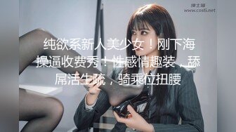 【新片速遞】 公司聚餐美女同事喝多了趁他迷迷糊糊的上了她❤️完美露脸