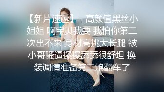 白衣黑短裙 大专女厕全景偷拍众多的学妹前来嘘嘘各种美鲍轮番呈现 (3)