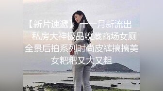 超级坦克巨乳新人妹子露脸聊天，坦胸吊钟大奶跳蛋自慰紧致掰穴特写