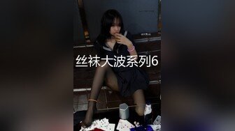 猥琐小哥酒店2500约炮大奶子美女外围❤️换上情趣黑丝吃鲍鱼啪啪