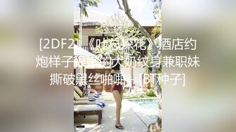 大一学生妹妹喜欢给人看无毛妹妹