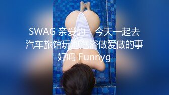 FansOne 台湾极品网红人气反差御姐【Nina】新世纪网黄女神 一日女友体验 巨乳蜜臀嫩穴天天肏