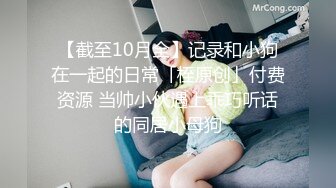 【新片速遞】 ❤️· 上海西西 · ❤️ 极品极品肥润大奶、女上位摇啊摇，荡阿荡，口口声声要操死她，大哥猛地发力 爆射精液！