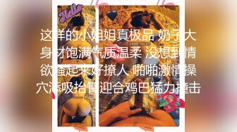 超颜值极品 颜值巅峰唯美女神〖狐不妖〗刚满18的我 被迫吃老师的鸡巴，粉嫩小穴湿粘淫汁 无套爆肏虚脱