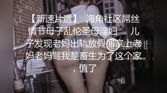 劲爆！某C女主播双视角直播❤️一边在绿色平台直播一边给榜一大哥看b，大哥的待遇就是不一样，人家还在看主播跳舞呢大哥就已经看主播的小穴了