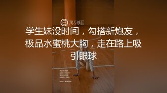 【新片速遞】国产CD系列推特红人伪娘东华田园兔COS原神刻晴 金主爸爸蹂躏玩弄菊花多体位爆操无套内射 