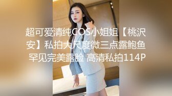 ✿扣扣传媒✿ QQOG020 顶级91大神专属蜜尻玩物 ▌西门吹穴▌校花与大肉棒 吊带黑丝神尻 无比湿滑蜜道浇淋爆射