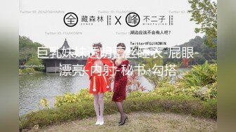 肥妹肉肉才好搞-女友-吞精-大学生-真实-对白-酒吧