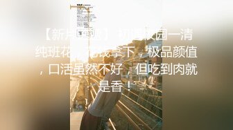 清纯美眉 被小哥哥多姿势无套输出 一逼白浆 不能内射只能射屁屁上