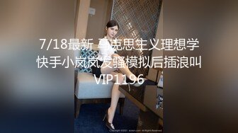  春节巨献漂亮富姐大黑阳具调教夫妻表演3P啪啪