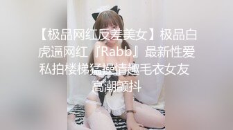 肥臀小骚货，上海宾馆女上位淫叫