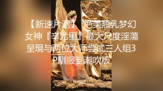 粗口淫语，顶级重度调教女王S【茹雪】私人SM暴力调教男奴母狗，强制高潮男女狗奴交配指挥1