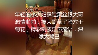 气质长腿人妻偷情（此女主簡.介可约）