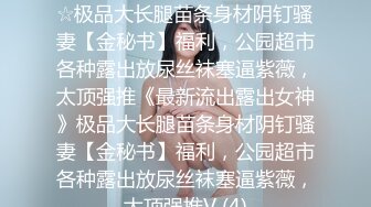 金先生最新约炮 美女咨询师兼职外围女