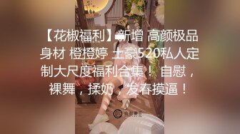 -排骨哥约操白嫩良家美少妇,洗澡时干她,太能操了用了3个套子