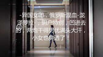 【自整理】P站ALEXANDRA C 调戏正在做饭的小姨子 在厨房地板后入   最新大合集【101V】  (31)