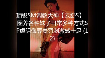 起点传媒 性视界传媒 XSJTC07 报複高傲女上司