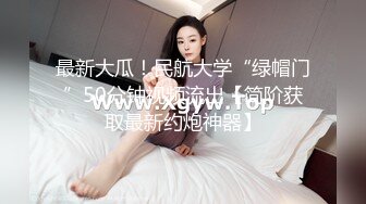 【唯美猎奇】上海第四爱情侣「MeiMei」OF调教私拍 训练男朋友成为真正的母狗奴隶【第六弹】(12v) (1)