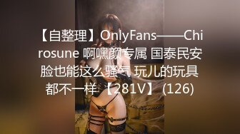 170CM眼镜美妞大战头套男，超细美腿吊带肉丝，毛毛浓密假屌伺候，扶着JB挺入抽送，应观众要求换上黑丝，双腿肩上扛激情爆操