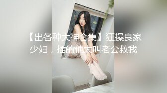 中非友谊黑白情侣女工宿舍换妻4P❤️乱交老黑太动作粗暴把可爱眼镜妹弄疼了男友生气一边草一边和他干架