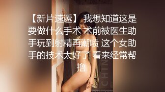 夫妻那些事儿～日常操老婆