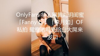 OnlyFan 波波大宝贝