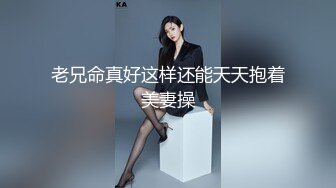 ⚫️⚫️最新2024极品反差淫妻！白皙眼镜良家少妇【地方姐姐】私拍②，野战居家各种性爱露出内射，抱起来肏到高潮抽搐 (5)