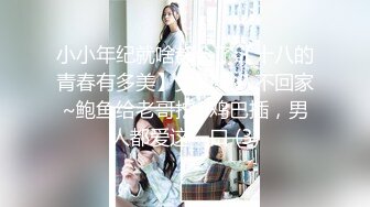 幼师下海，狂虐粉穴疯狂拳交，易拉罐塞逼，淫荡至极