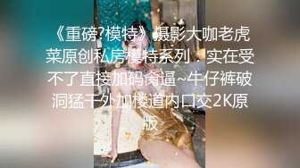 7/14最新 约啪18岁嫩妹刚下海就被3P被大屌操哭了VIP1196