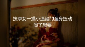 超顶级NTR绿帽人妻，极品白皙韵味美少妇【北方有佳人】私拍，邀约各界成功男士3P单挑无套BB肏肿，刷锅狠人原版2K画质 (20)