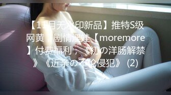 【全网首发 麻豆映画代理出品】蜜桃影像传媒PeachMedia 女大学生春梦 春心荡漾的性幻想