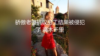  原榨精少女，极品胴体吊打一众女主播，无套啪啪，紧致小穴水嫩湿滑