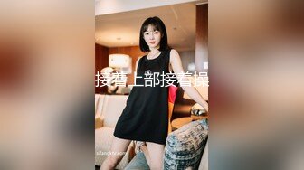 【蕾丝拉拉❤️可爱女同】同性才是真爱 闺蜜来我家非要试试新玩具，一龙双用哈哈 两个萝莉 女女啪啪来啦！女女版淫趴  新帖标志 (3)