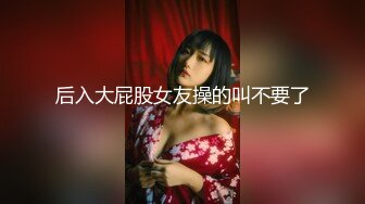 ✿【推特巨乳】bigdickman2019 最新巨乳i级艳后4p肛交插珠