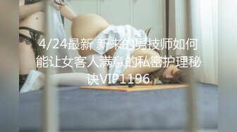 【新片速遞】   大神带齐各种装备潜入办公楼女厕全景偷拍❤️多位美女职员的各种美鲍鱼