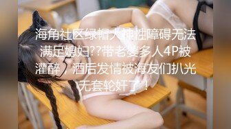 骚逼女学生黑丝被撕 爱被打屁股的母狗 无套内射