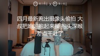 菠萝社很多人求的，抖M美少女福利姬【夏美酱】调教3P，道具肉棒各种凌辱玩肏，全程露脸，母狗属性拉满