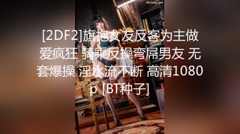 【激情4p】童颜巨乳00后嫩妹3女1男玩4P