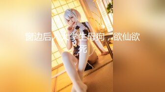 【新春贺岁】超美淫欲气质网红美少女▌铃木君 ▌腹黑女学生施计勾引老师 吊带黑丝情趣极品白虎嫩穴颤抖榨精