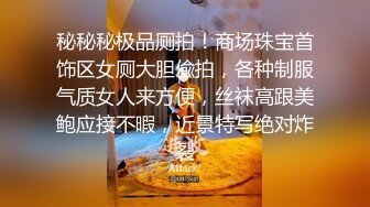 網易CC超人氣翹臀尤物錢兜兜勁歌艷舞嫵媚挑逗多道具自慰／蜂腰巨乳BJ情趣裝搔首弄姿浴缸扣穴手淫騎乘透明假屌等 720p