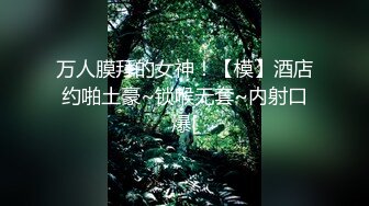 虎牙小热巴新人高颜值妹子双女道具互玩啪啪，情趣装网袜口交上位骑坐跳蛋震动棒互插