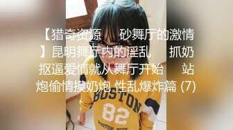 新人东哥《七天会所选妃》挑了个颜值女技师穿着性感黑丝吹箫毒龙啪啪一条龙