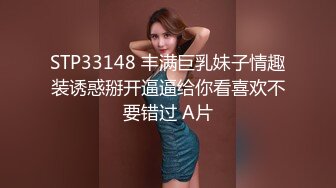 STP33148 丰满巨乳妹子情趣装诱惑掰开逼逼给你看喜欢不要错过 A片