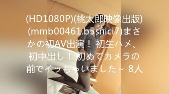 (HD1080P)(桃太郎映像出版)(mmb00461.b5snici7)まさかの初AV出演！ 初生ハメ、初中出し！ 初めてカメラの前でイッちゃいました～ 8人