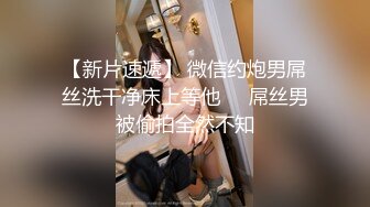 【极品粉嫩尤物】微胖天花板粉嫩爆乳女神 奶子又粉又挺 爸爸~舔我小穴~兴奋暴露的阴蒂 曼妙酮体弥漫甜味